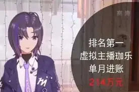 虚拟偶像女团“塌房”始末图片