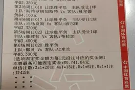 6场全中！汉中竞彩达人喜获6万元大奖图片