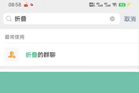 微信“折叠群聊”有什么用？很多人都不知道，老王告诉你答案图片