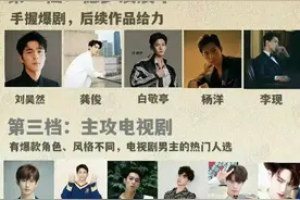 狗仔手握「3字流量男星」大瓜！「所有人都会祝福」15男神被点名图片