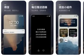 4款超棒的励志APP，每天查看正能量语录，激励自己图片
