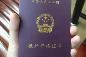 考教师证有什么资格条件？非师范专业的有必要考吗，考哪些科目？图片