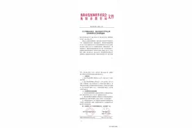 关于明确市成章、船山实验中学等五所学校收费有关事项的通知图片