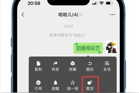 微信新功能：微信群聊消息置顶，再也不担心错过群消息了图片