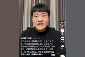 反诈警官老陈，被人刷了333个嘉年华，税后所得79W全部捐赠图片