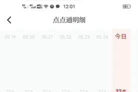 学习强国积分满分的标准（补充）图片