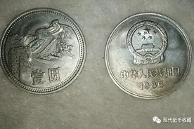 与众不同的1元硬币，这个年份价值12万元，你能找到吗?图片
