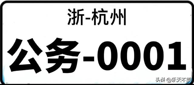汉字式汽车牌照