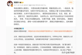 樊振东首次回应“退出国际排名”“加盟德甲”等争议，直言饱受饭圈困扰，奥运会后身心俱疲图片
