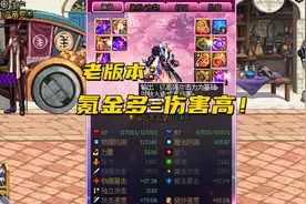 DNF：似雨幽离登顶国服巅峰！3大改版量身定做，这才叫超级欧皇图片