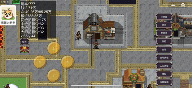 魔塔三国之时空旅人（steam逆乱时空）全系统说明过吕布主流攻略