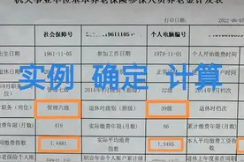 实际缴费指数，视同缴费指数，平均缴费指数，实例确定与计算图片