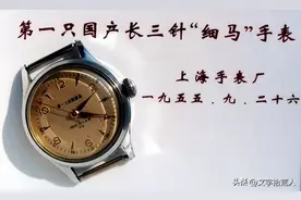 那些年我们拥有过的“三大件”之一——上海牌手表图片