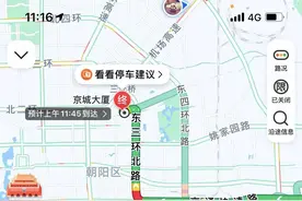 高德地图这个自定义导航路线功能真牛图片
