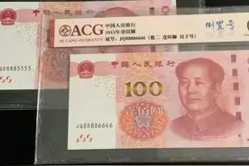 人民币纸币中的豹子号，你了解吗？图片