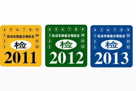2023年挡风玻璃还需粘贴标志？不贴会被罚吗？图片