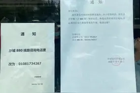 提醒！怀来至北京的跨省公交车停运图片