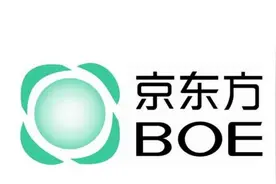 “京东方”烧完海量资金，获得如今的成就，未来还需要继续烧钱吗图片