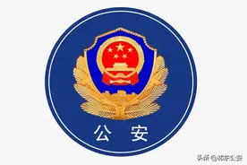 湖南省2023年公安普通高等院校公安专业报考须知图片