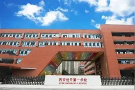 经开第一学校校长将兼任经开第十二小学校长？图片