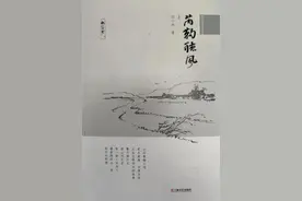 闫小杰诗集《芮鞫听风》出版发行 全方位展现崇信历史文化、民俗风情和山水之美图片