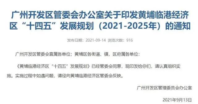 学校官宣！打破老黄埔价格体系的黄埔新城，究竟能不能入？