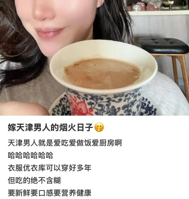 北方人的赛级老公：天津男