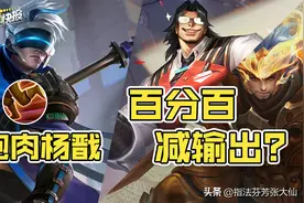 肉铠典韦2.0诞生？100%减输出！一点伤害都打不出？大仙探寻真相图片