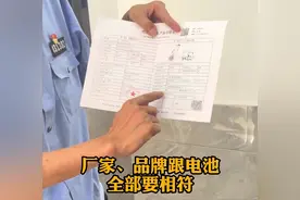 新买的电动车上不了牌？怎么回事？答案来了，以后买车注意这3点图片