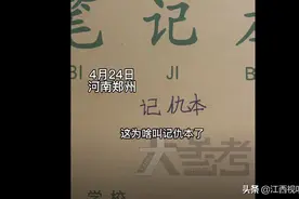 爸爸意外发现女儿的记仇本被气笑：小棉袄漏风了图片