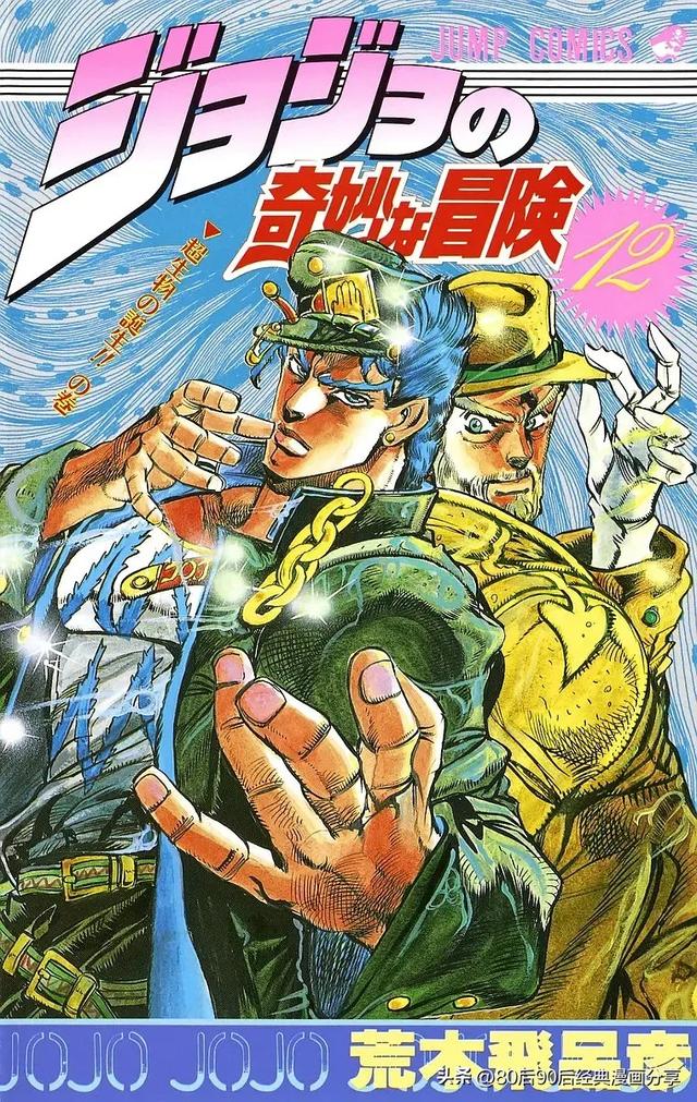 JOJO奇妙冒险1-7部 彩色版合集（喜欢就收藏观看）