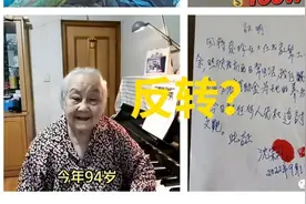 老人被保姆转走250万后续来了：保姆手握赠予协议，儿子儿媳被骂图片