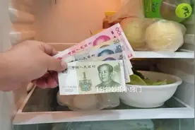 把人民币放在冰箱冻一冻，太厉害了，解决了好多人的烦恼，快学学图片