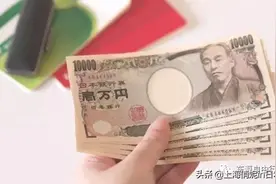 日本又发钱！一个家庭10万日元（有条件），外国人也能拿图片