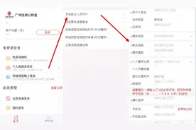 广州这些人的专属福利来了！一年补贴近万元，还有公积金、养老保险......图片