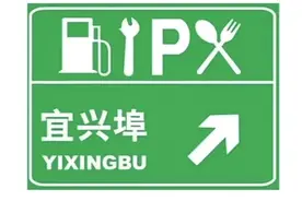 中国服务区的标志为什么是刀和叉，而不是筷子和勺子？发人深省图片