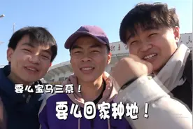 解散风波爆出，喜提豪车冲顶热搜，农村“仨人行”凭什么这么火？图片