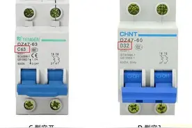 A，B，C，D型空开的区别图片