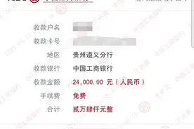 防不胜防！来自银行的“官方”短信也会骗人图片