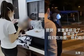 上海一居委会给居民发泡面居委干部吃瑞士卷？官方回应：防范区同事给的慰问品图片