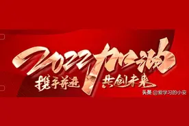 向未来 再出发！2022公司安全管理规章制度汇编（229页）参考模板图片