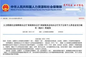 亲测！开通个人养老金账户，不得不说的那些事——图片