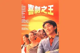 「经典电影回顾24」--《喜剧之王》图片