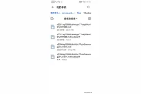 头条下载的视频，没有在图库？原来是在这里👌图片