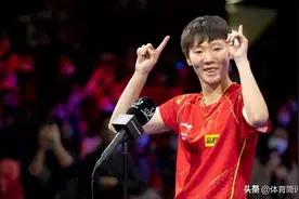 王曼昱想给父母买房，在获得WTT大满贯1金1银后，能得多少奖金？图片