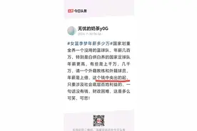 头条审核失职？假新闻盛行！体育圈乱象谁来管？图片