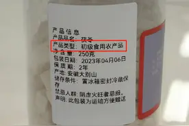 带货主播“围猎”老年人：喊“干爹干妈” 劝购外星人“神药”图片