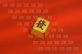 3D(数字3)五行图形讲解图片