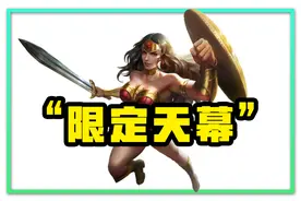 「活动」雅典娜皮肤最后一次返场，限定天幕？玉镖又开启了图片