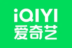 多台设备同时登爱奇艺账号被封怎么办？这里有解决方法图片